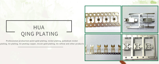 Dongguan Huaqing Electroplating Technology Co., Ltd.